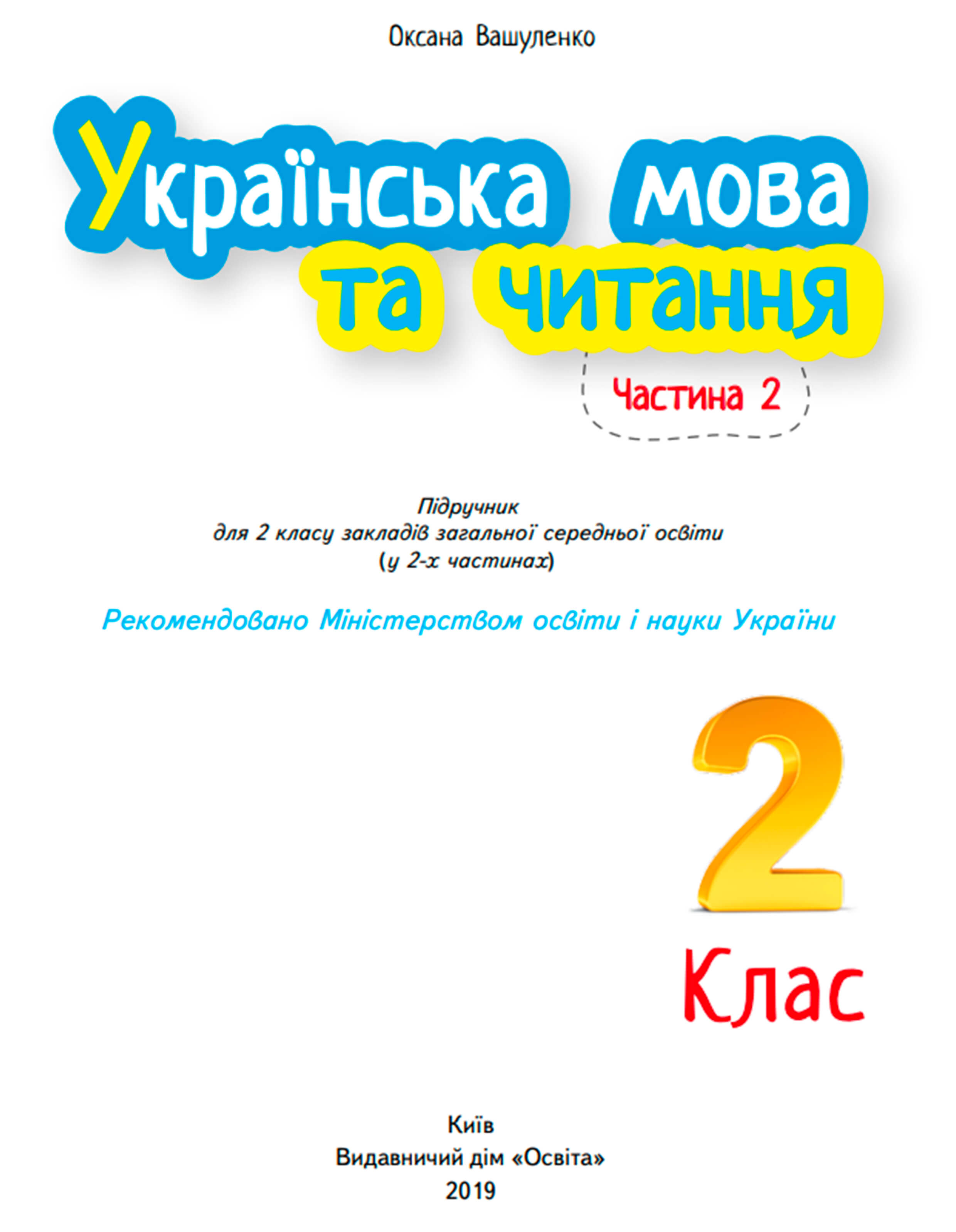 Ukrajinský jazyk, část 2