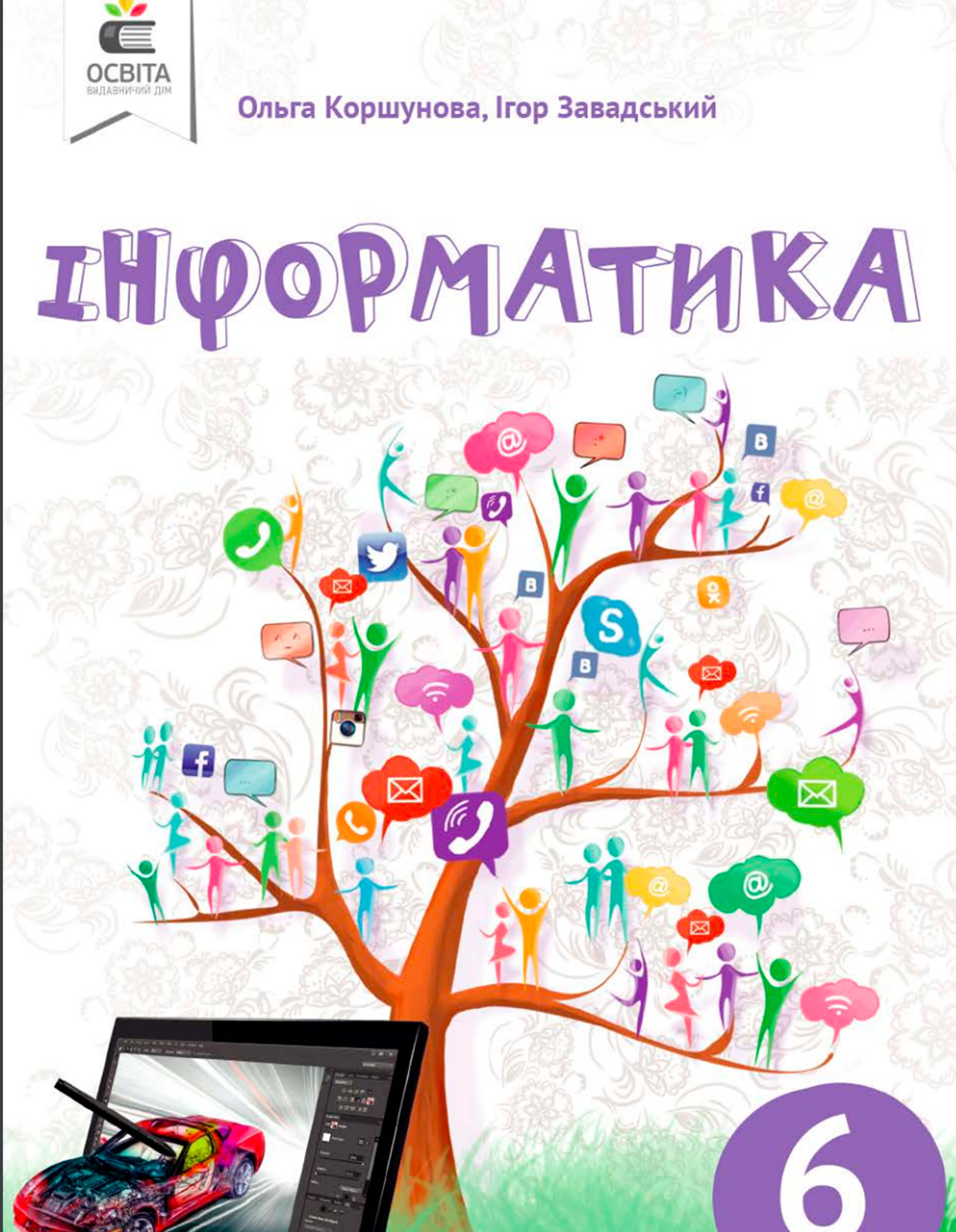 Informatika