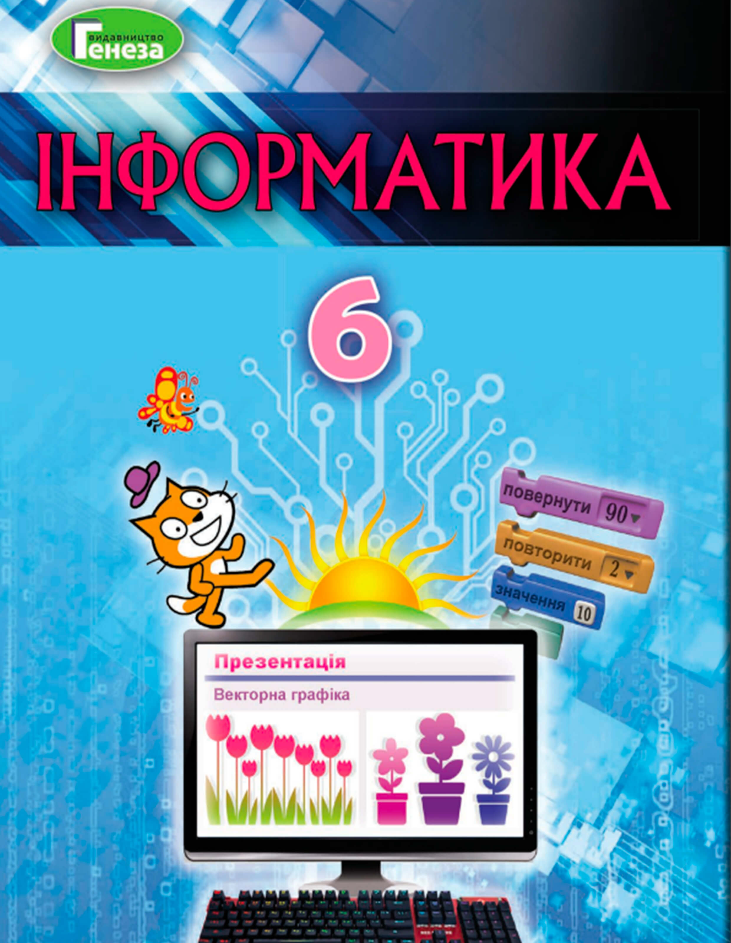 Informatika