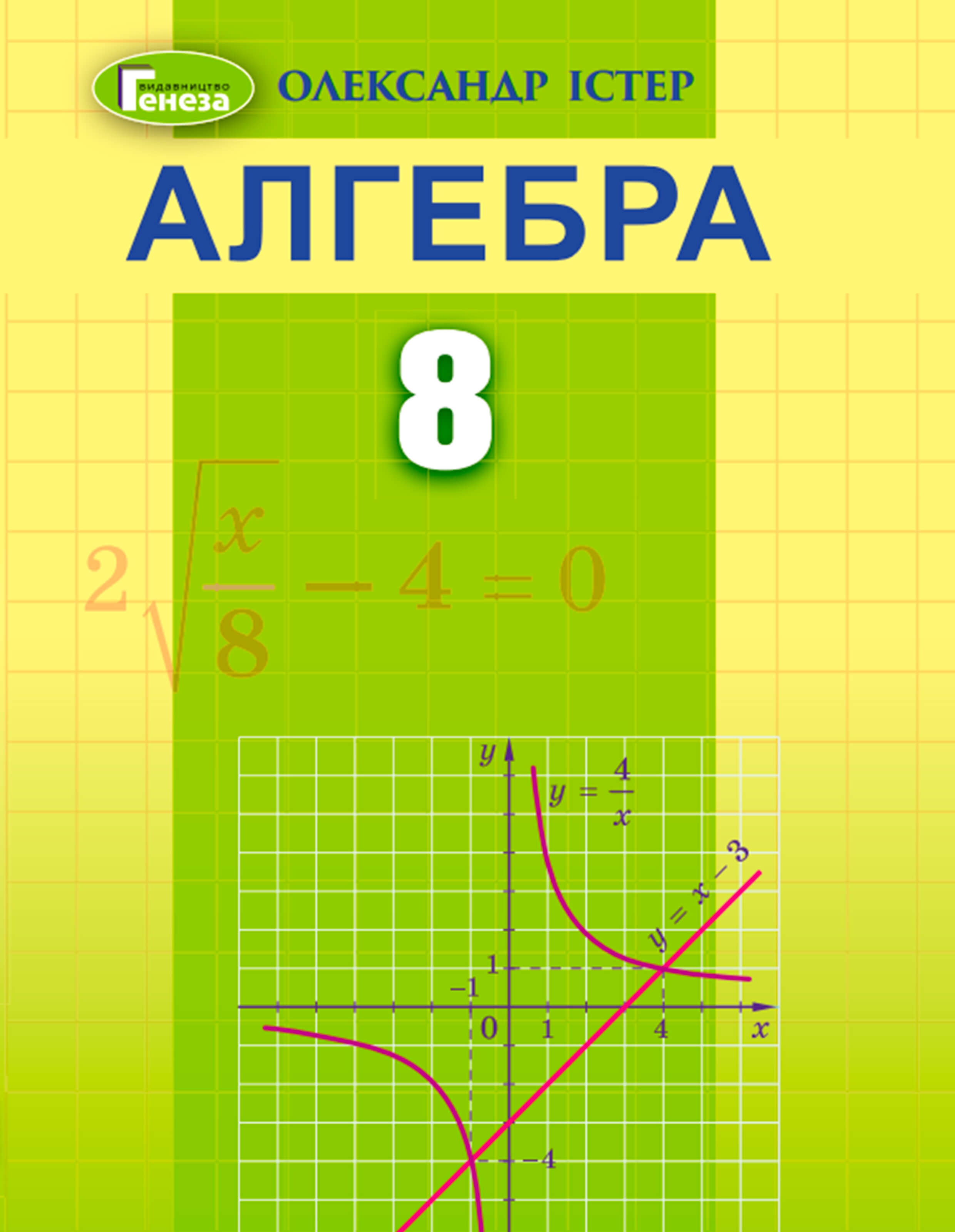 Aritmetika 