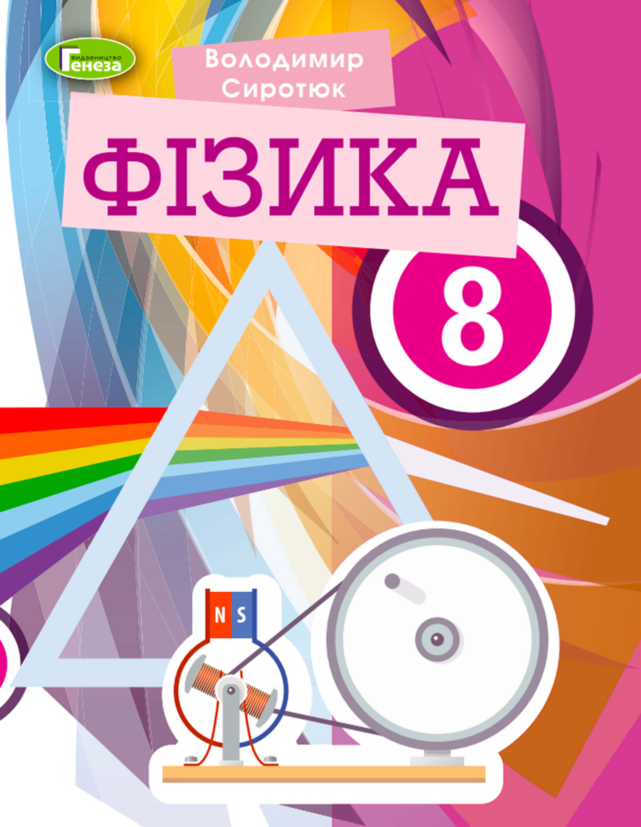 Fyzika