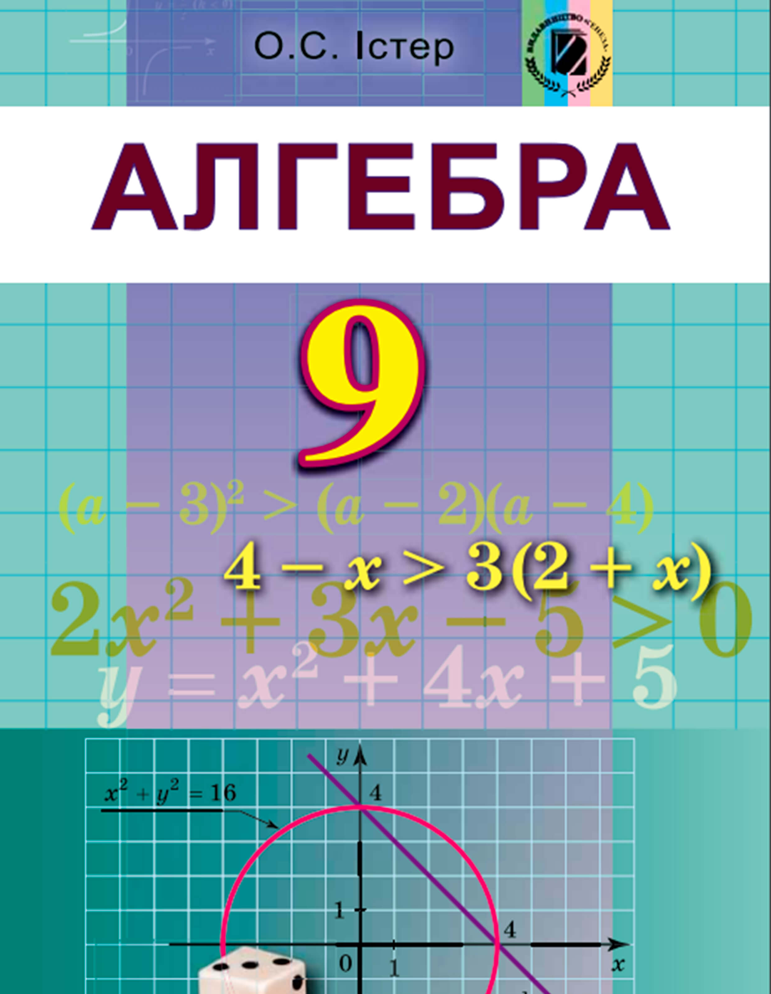 Aritmetika 